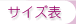 �T�C�Y�\